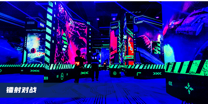 鐳射對戰