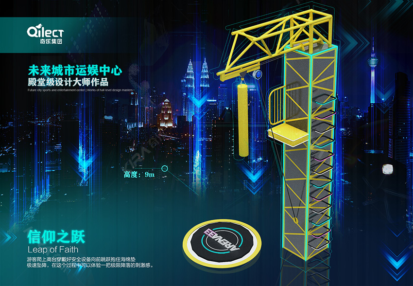 這就是奇樂集團設計出來的未來城市運娛中心——室內樂園